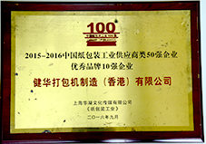 一種打包機液壓油路係統